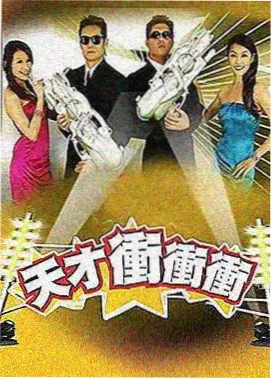 夜猫子聊天室综艺海报