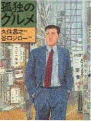 独居生活图鉴综艺海报